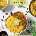 Baby cerelac and rajma khichuri mixed combo pack for baby(250+250)grm. 