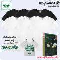 Double Goose - Wide-neck T-shirt; Box of 3; size 34-52  (White/Black). 