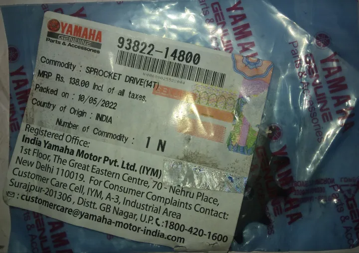 YAMAHA%20ENGINE%20SPROCKET%20(14T)%20MODELS:%20YAMAHA%20MT15%20%7C%20YAMAHA%20FZ%20ALL%20MODELS%7C%20YAMAHA%20R15%20%7C93822%E2%80%9314800%20SPROCKET,%20DRIVE%20(14T)%20-%20Image%204