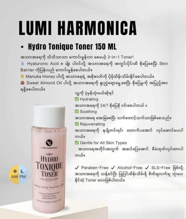 Lumi%20Harmonica%20Hydro%20Tonique%20toner%20150ml%20-%20Image%202
