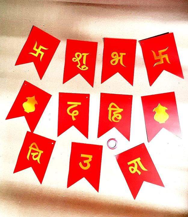 Shuva Dahi Chiura Banner In Nepali Language Print For Baby Shower Decoration