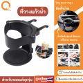 Car air vent holder coffee drink accessories car ashtray can bottle car holder ring. 