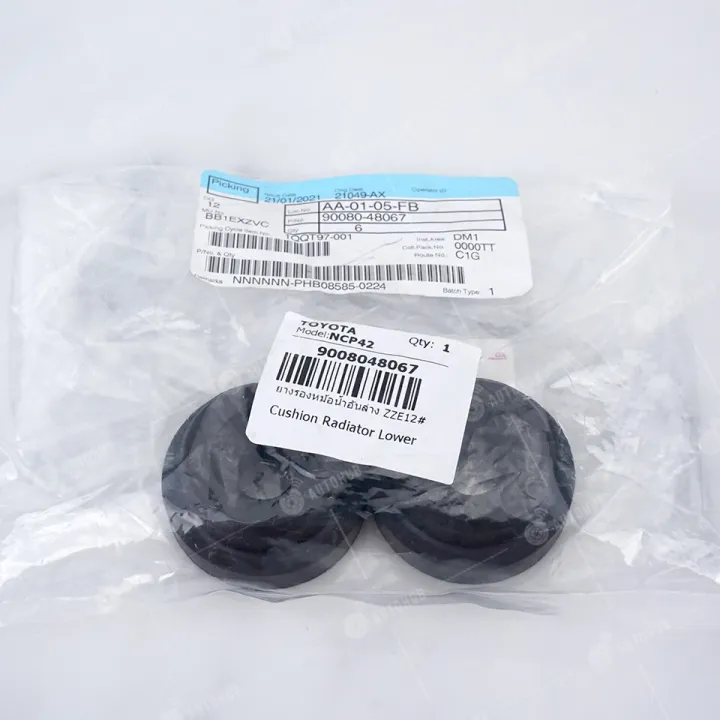 Toyota%20lower%20vios%20radiator%20support%20Tire%202003%20ncp42%20vios,%20Altis%20zze12%20(set%20of%202%20pieces)%20genuine%20Center%20-%20Image%206