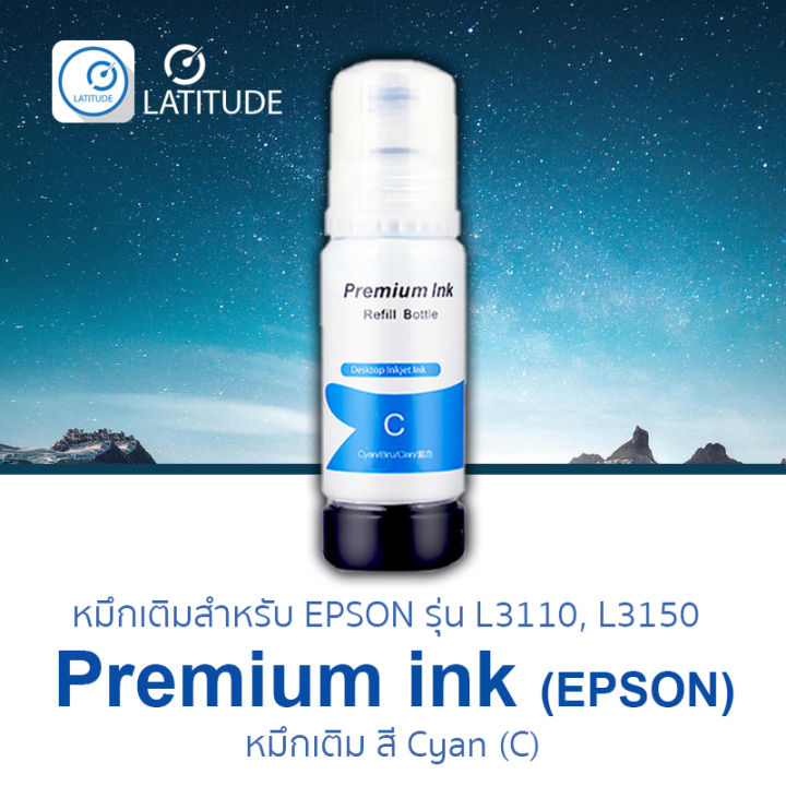 Premium%20ink%20003%20for%20Epson%20l3110%20l3210%20l3150%20l3250%20Epson%204%20colors%20-%20Image%204