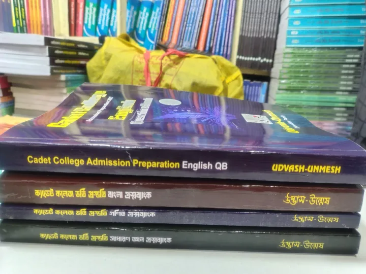 Udvash%20Cadet%20College%20Admissions%20Question%20Bank%20book-2027%20-%20Image%206