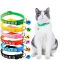 Cat Collar Paw Print with Bell. 