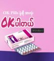 OK® PILLS( 1box=3 blisters). 