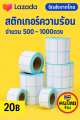 Thai Shop, Thermal Stickers, Stickers, Labels, Thermal Paper, Thermal Stickers, Barcodes, Parcel Labels, Thermal Sticker, Labels 40X30 50X40 60X40 100X100. 