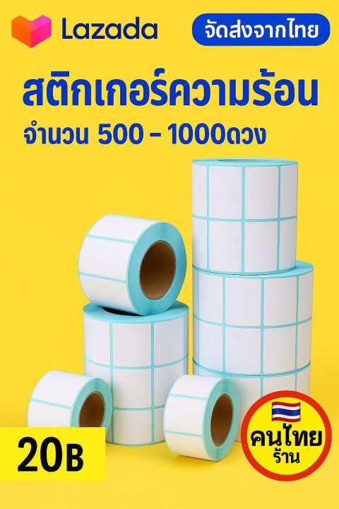 Thai Shop, Thermal Stickers, Stickers, Labels, Thermal Paper, Thermal Stickers, Barcodes, Parcel Labels, Thermal Sticker, Labels 40X30 50X40 60X40 100X100