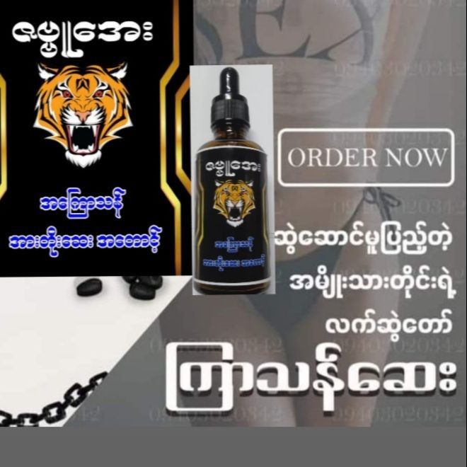 %E1%80%87%E1%80%97%E1%80%B9%E1%80%97%E1%80%B0%20%E1%80%A1%E1%80%B1%E1%80%B8%E1%80%9E%E1%80%AF%E1%80%90%E1%80%BA%20%E1%80%91%E1%80%AD%E1%80%94%E1%80%BA%E1%80%B8%E1%80%80%E1%80%BC%E1%80%AC%E1%80%9C%E1%80%AD%E1%80%99%E1%80%BA%E1%80%B8%E1%80%86%E1%80%B1%E1%80%B8%0A%E1%80%A1%E1%80%80%E1%80%BC%E1%80%B1%E1%80%AC%E1%80%9E%E1%80%94%E1%80%BA%E1%80%A1%E1%80%AC%E1%80%B8%E1%80%90%E1%80%AD%E1%80%AF%E1%80%B8%E1%80%86%E1%80%B1%E1%80%B8%E1%80%A1%E1%80%90%E1%80%B1%E1%80%AC%E1%80%84%E1%80%BA%E1%80%B7%20-%20Image%204