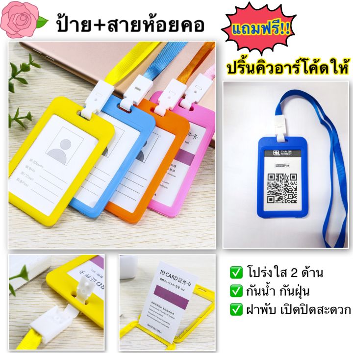 ✅Free QR code printing🎁😍🎗️ Vertical neck lanyard with QR code badge, color optional!! Fast shipping