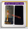 Oppo A91 / A92 / A72/A52/A1k/realme C2 / A3s / A12 / A5s / A7 / Reno 3 / F7 / F11 / F11 pro LCD screen. 