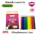 Masterart Wooden Paint, Master Art, Short Sticks (Box of 12 Colors), New Formula Paint Filling. Extra Large Size, 3.3 mm. 