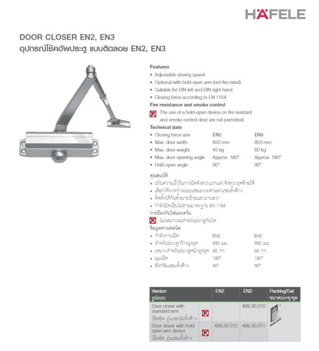 Hafele%20shock%20absorber%20stand%20up%20489.30.012%20diy.%20EN2%20Hefele%20door%20-%20Image%205