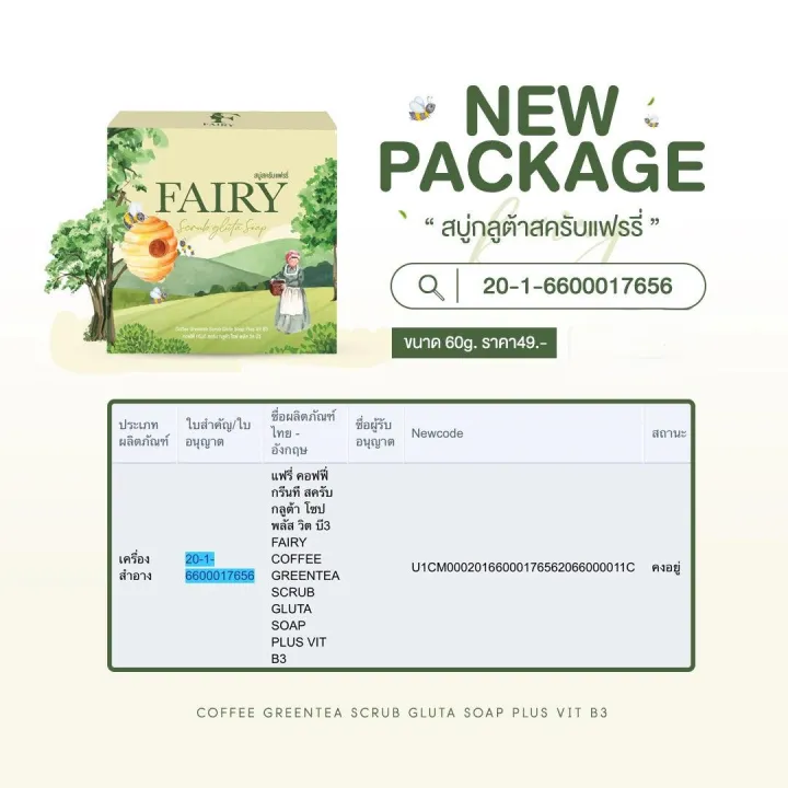 Gluta%20Fairy%20Scrub%20Soap,%20Gluta%20Scrub,%20Fairy%20Coffee%20Greentea%20Scrub%20Gluta%20Soap%20Plus,%20Fairy%20Coffee%20Green%20Tea%20Scrub%20Gluta%20Soap%20Plus%20(Size%2050%20Grams)%20-%20Image%208