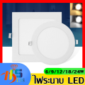 Round Recessed Ceiling Lamp, Square Type, Led Panel Light 6W/9W/12W/18W/24W White Light and Warm White Light. 