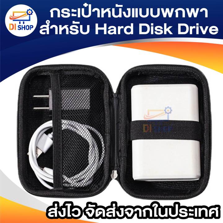 2.5%20HDD%20leather%20bag%20for%20portable%20hard%20disk%20drive%20bag%20charger%20cable%20earphone%20-%20Image%207