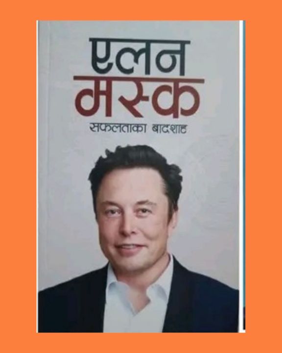 Biography of Elan Musk