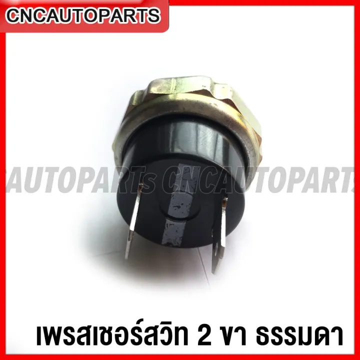 Normal%202-pin%20pressure%20switch%20-%20Image%203