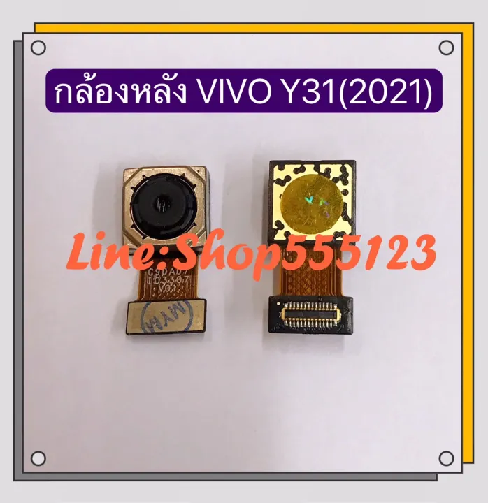 Vivo Y31 2021