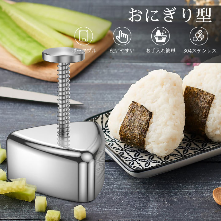 Onigiri Mold 304 Stainless Steel Rice Ball Mold Non-Stick Triangle ...
