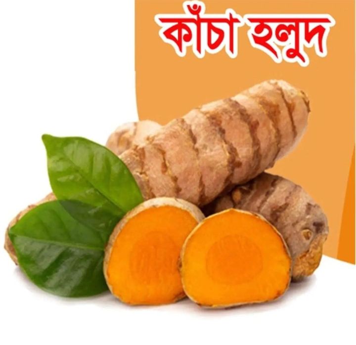 Organic Raw Turmeric / Kacha Holud -250Gm