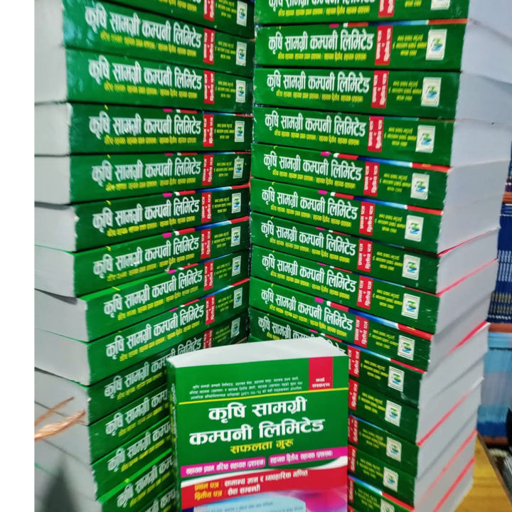 Krishi%20Samagri%20Company%20%7C%20Sahayak%20Pratham%20%7C%20Sahayak%20Dwitiya%20%7C%20Prashasan%20%7C%201st%20&%202nd%20Paper%20%7C%20Edition%202081%20%7C%20New%20Horizon%20Publication%20%7C%20KSCL%20Book%20-%20Image%202