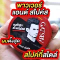 Gatsby styling wax (power & spikes) red hair wax with great smoky hair style all day long fragrance 75g. 