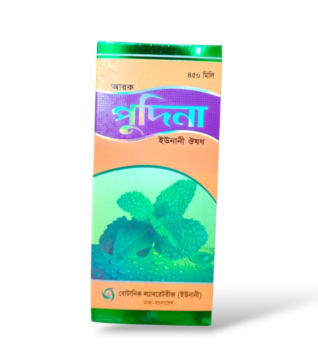 Pudina%20(Unani-Botanic)%20Syrup%20450ml%20-%20Image%205