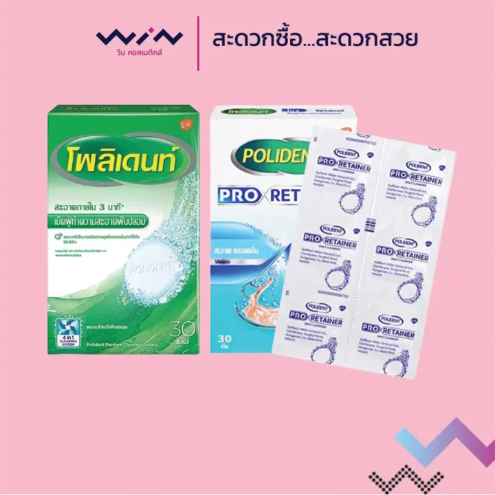 Polident dentate effervescent tablets for denture cleaning/retainer (amount 30 tablets)