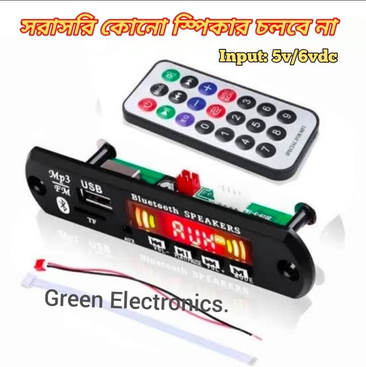 5v Bluetooth mp3 circuit with remot MP3 Player Bluetooth MP3 FM WMA Decoder Board Audio Player Module USB TF Radio For Car Remote Music Speaker