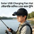 Solar & USB Rechargeable Fan Cap Outdoor Hat for Men & Women 3.7 volt with 1000mah battery. 