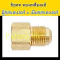 Taper 5 pin brass connector taper 5/8 inch fairing female hose connector car air hose adapter. 