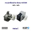 16 inch/18 inch Hatari genuine aluminum Hatari fan set fan spare parts fan. 