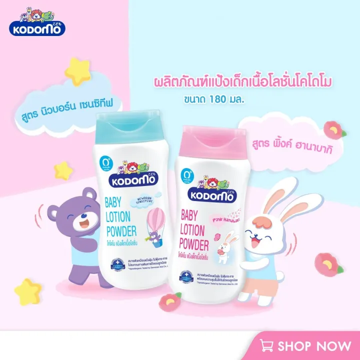Kodomo%20Baby%20Lotion%20Powder%20Kodomo%20Baby%20Powder,%20Lotion%20Texture,%20180%20Ml.%20Dust-Free,%20Does%20Not%20Spread.%20-%20Image%202