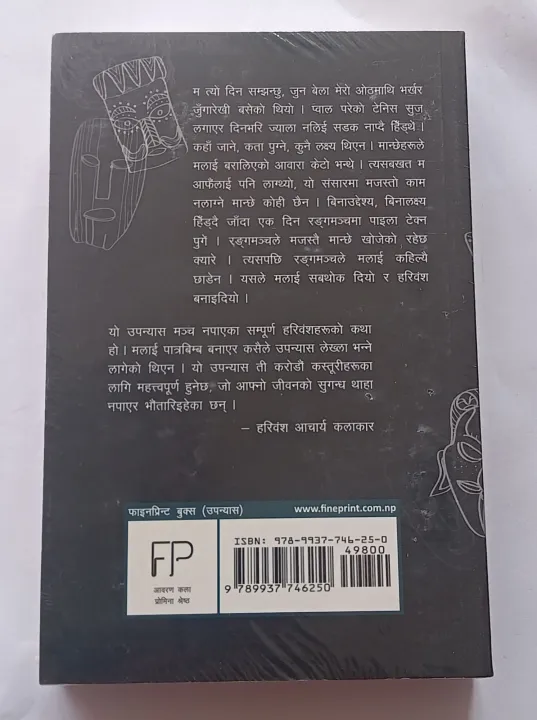 Karodau%20Kasturi%20By%20Amar%20Neupane%20-%20Image%202