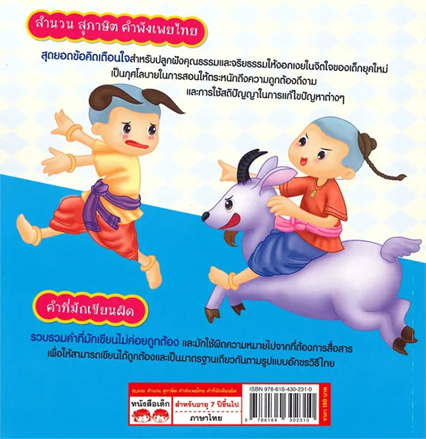 Se%20ed%20(se-ed)%202%20000.%20-%20Image%202