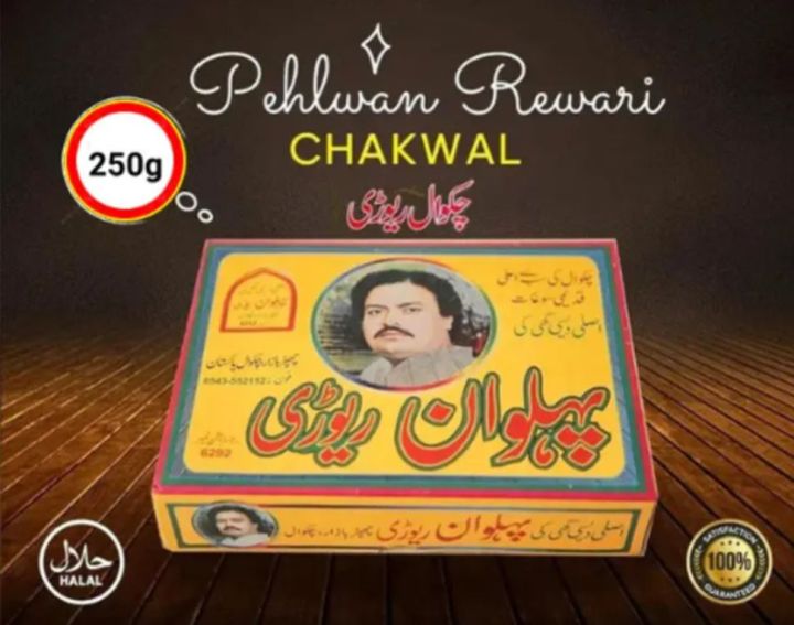 Pehlwan%20Rewari%20250g%20Pack%20-%20Image%202