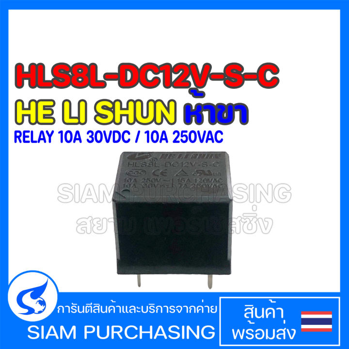 HLS8L-DC12V-S-C relay HRS4H-S-DC6V-C HRS4H-S-DC24V-C he Li Shun HKE ...