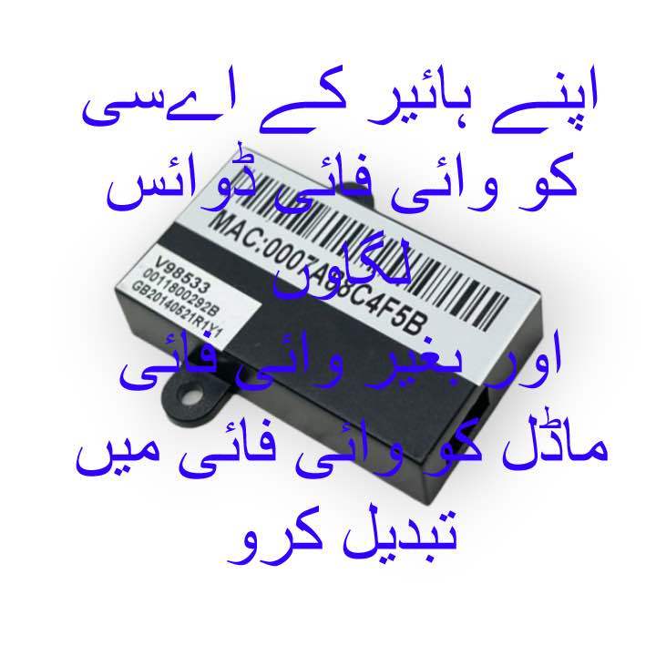 HAIER%20Smart%20Home%20Wifi%20Module%20for%20Air-Conditioners%20Haier%20Wi-Fi%20device%20-%20Image%202