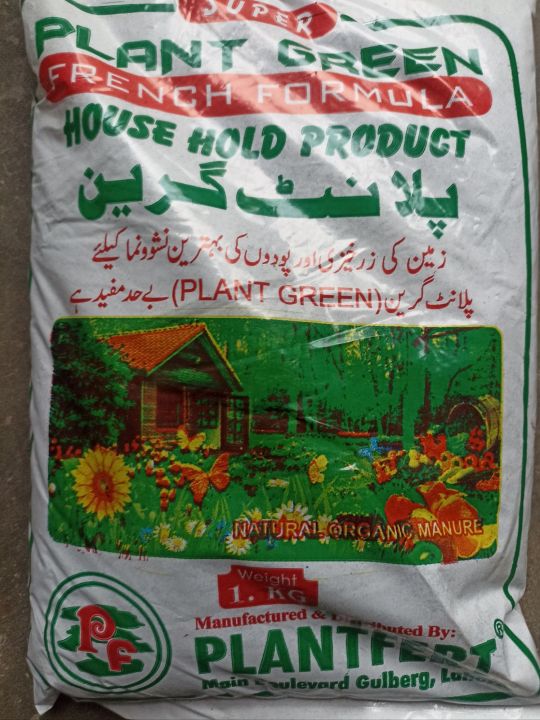 ORGANIC Fertilizer 1 kg     BIO KHAAD