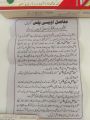 Original Mufasil owaisy plus 20 Tablets effective for joint pain. 