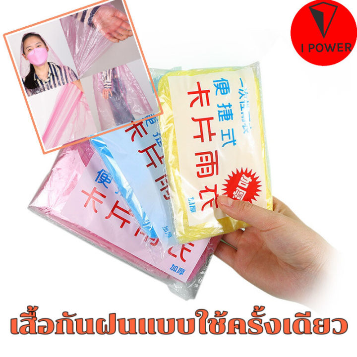 Raincoat card disposable raincoat waterproof portable raincoat for adults one time use random color