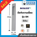 ♜ Choose Color ♜   Solex Sliding Door Handle, Model Eh (Outside), Black/Silver/White, Sliding Door Lock, Sliding Door Lock Sliding Door Latch Glass Door Key. 