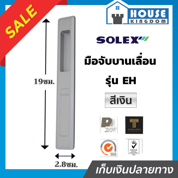 %E2%99%9C%20Choose%20Color%20%E2%99%9C%20%20%20Solex%20Sliding%20Door%20Handle,%20Model%20Eh%20(Outside),%20Black/Silver/White,%20Sliding%20Door%20Lock,%20Sliding%20Door%20Lock%20Sliding%20Door%20Latch%20Glass%20Door%20Key%20-%20Image%203