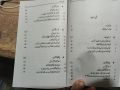 Atomic Habits Book By James Clear Urdu Edition / Atimi Adaatein / Atmi Aadat Urdu Book / Atmi Aadat Udu Book (Atomic Habits Urdu Edition) / Atomi Adaat / Atimi Adaatein. 