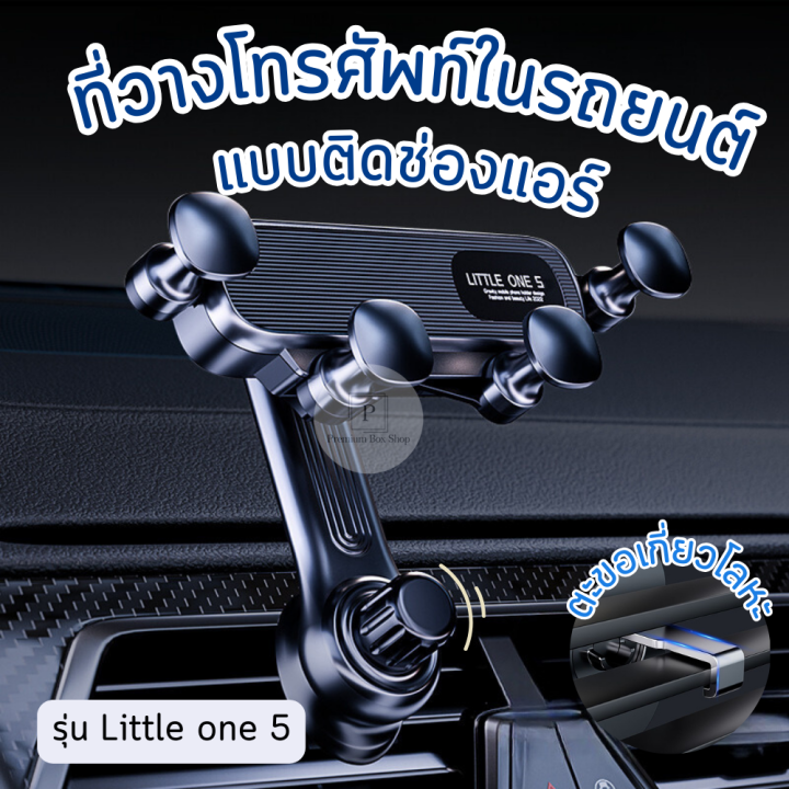 Mobile Phone Holder in the Car Mobile Phone Holder Attached to the Air Vent. Car Phone Holder Model Little One 5. Rotates 360 Degrees. Can Be Used with All Phone Models. Ready to Ship! !