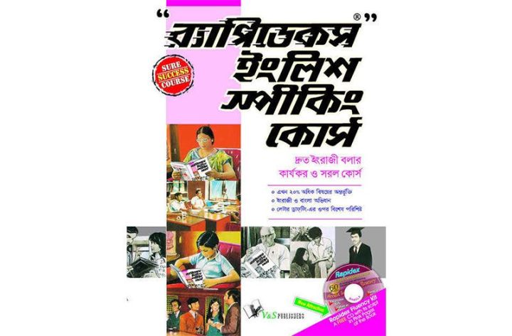 Rapidex%20English%20Speaking%20Course%20-%20Image%202