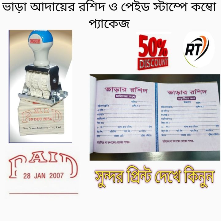 House rent receipt book 100 pages