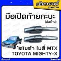 Strong❗Toyota MTX. 